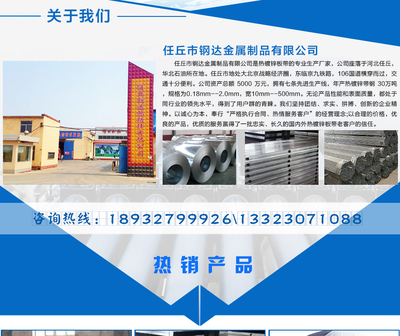 任丘市钢达金属制品 品质引领，服务至上的金属加工专家